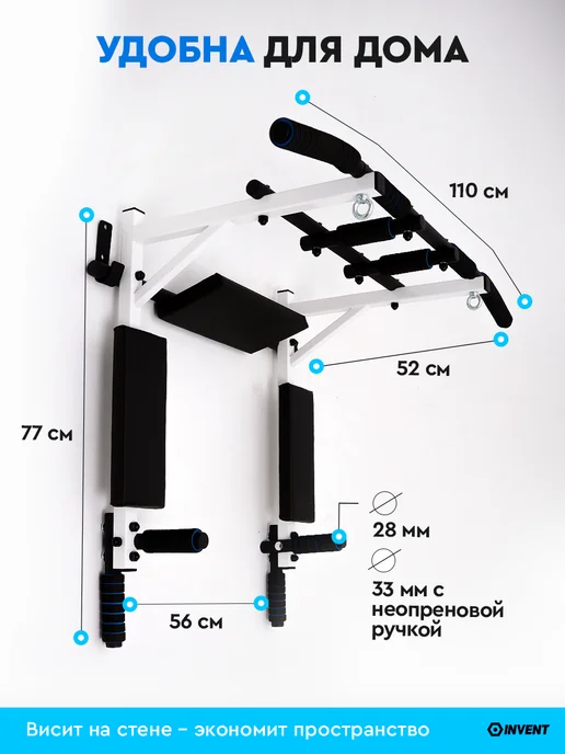 INVENT Турник настенный с 3 хватами, белый, фото 4