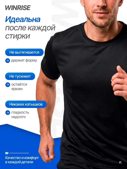 WINRISE Футболка спортивная для тренировок, черный, фото 2