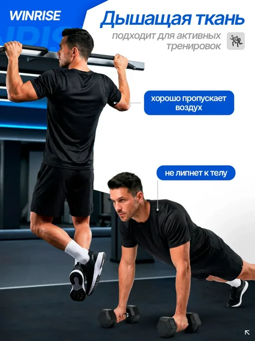 WINRISE Футболка спортивная для тренировок, черный, фото 5