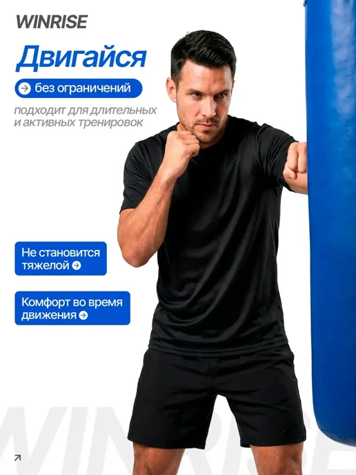 WINRISE Футболка спортивная для тренировок, черный, фото 7