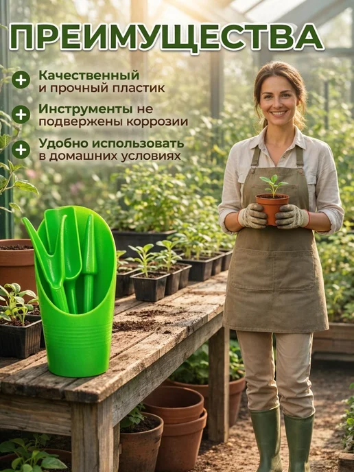 ДАЧА ТЕРАПИЯ Набор для рассады и пикировки, совок с инструментами, вариант, фото 4