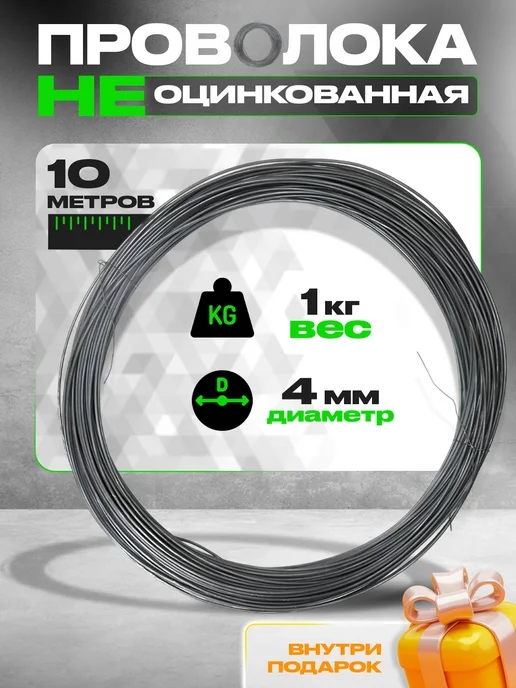 Metrada Проволока неоцинкованная диаметр 4 мм, 40 метров, 10 м