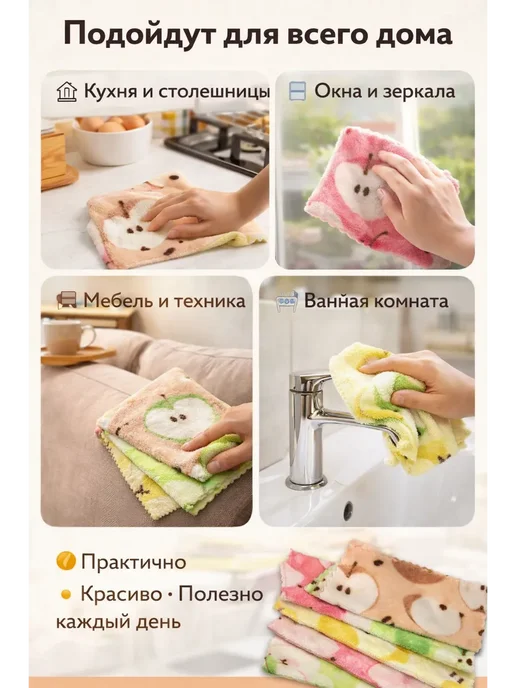 ами2 Салфетки тряпки для уборки кухни и дома из микрофибры, розовый, фото 2
