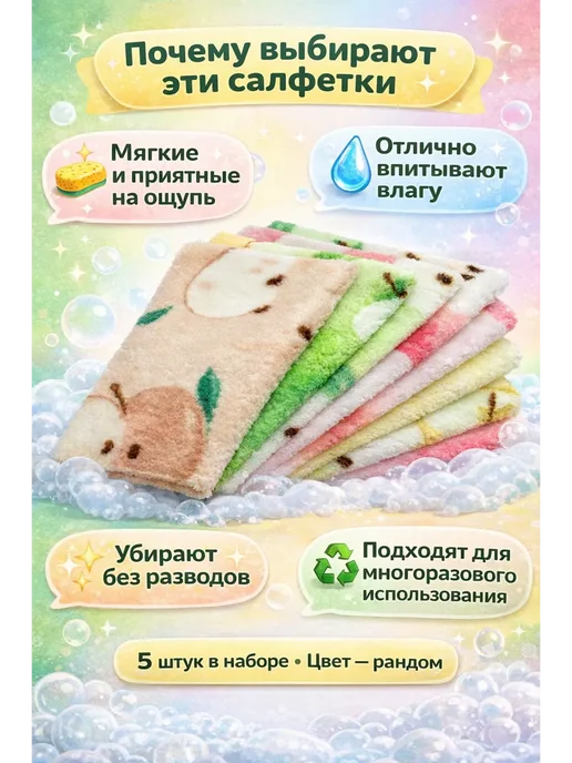 ами2 Салфетки тряпки для уборки кухни и дома из микрофибры, розовый, фото 3