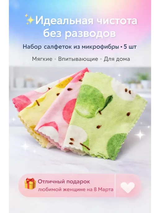 ами2 Салфетки тряпки для уборки кухни и дома из микрофибры, розовый, фото 4