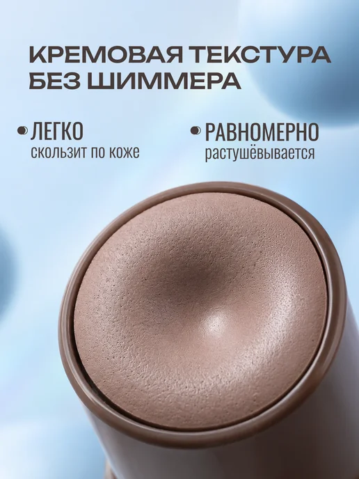 BELOR DESIGN Скульптор для лица кремовый стик MULTITALENT тон 2, бежевый, фото 2