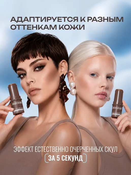 BELOR DESIGN Скульптор для лица кремовый стик MULTITALENT тон 2, бежевый, фото 3