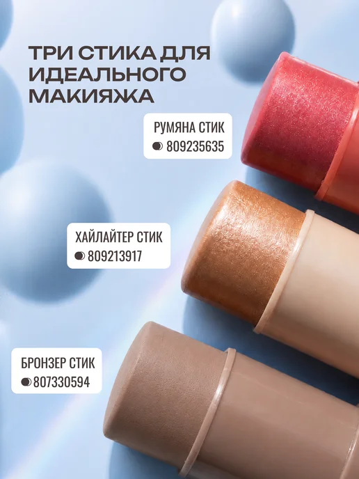BELOR DESIGN Скульптор для лица кремовый стик MULTITALENT тон 2, бежевый, фото 8