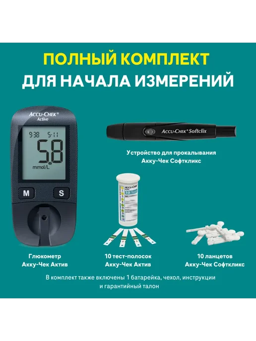 Accu-chek Глюкометр Акку Чек Актив, черный, фото 3