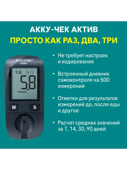 Accu-chek Глюкометр Акку Чек Актив, черный, фото 5
