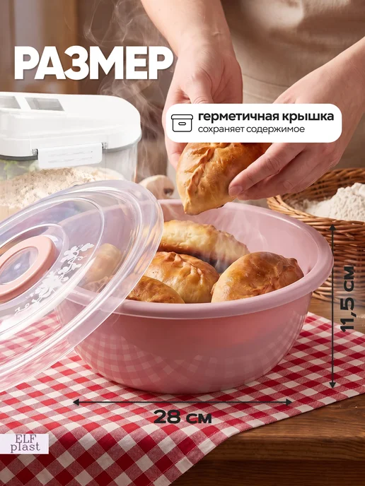 ELF plast Тазик пластиковыймерный с крышкой 4 л, 4 л, фото 2