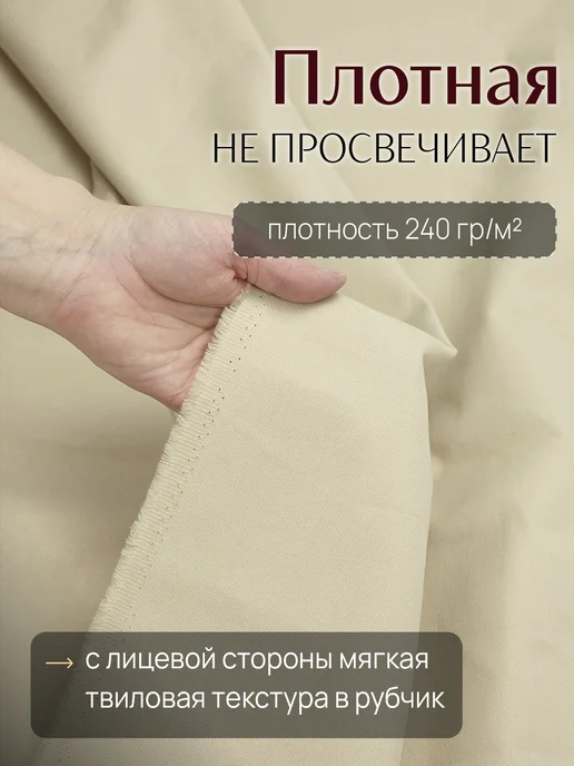 НИТЕКА Джинсовая ткань для шитья джинса хлопок, бежевый, фото 6