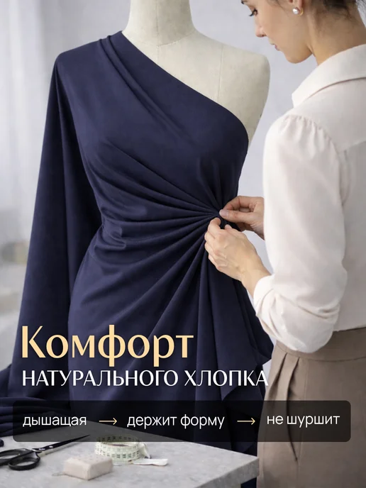 НИТЕКА Джинсовая ткань джинса хлопок 100%, синий, фото 2