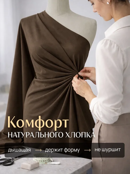 НИТЕКА Джинсовая ткань для шитья джинса хлопок, коричневый, фото 2
