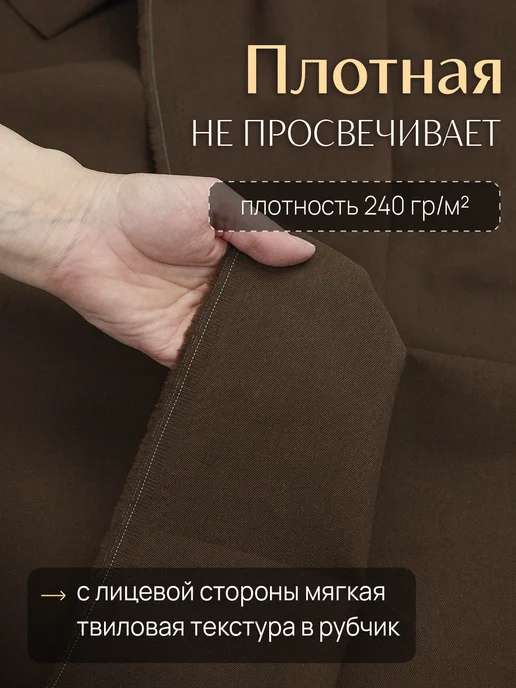 НИТЕКА Джинсовая ткань для шитья джинса хлопок, коричневый, фото 6