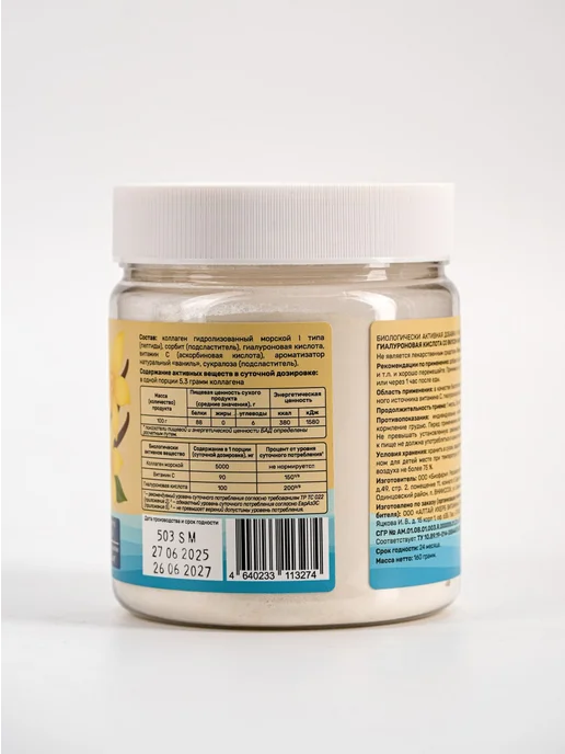 Nutricost collagen swanson, в упаковке 245 г, фото 2
