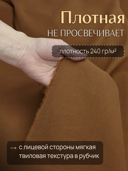 НИТЕКА Джинсовая ткань джинса хлопок 100%, коричневый, фото 6