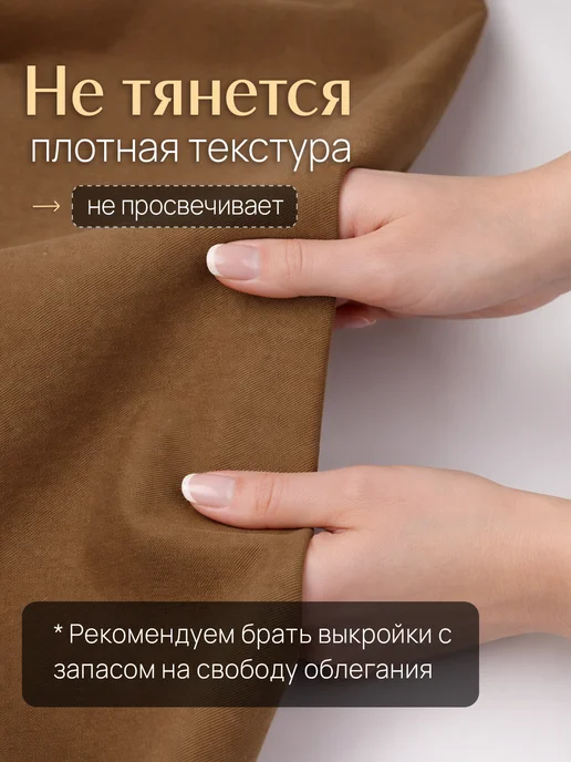 НИТЕКА Джинсовая ткань джинса хлопок 100%, коричневый, фото 7