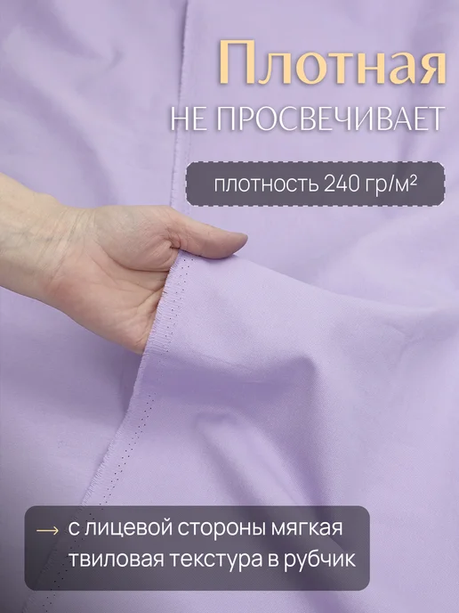 НИТЕКА Джинсовая ткань джинса хлопок 100%, фиолетовый, фото 6