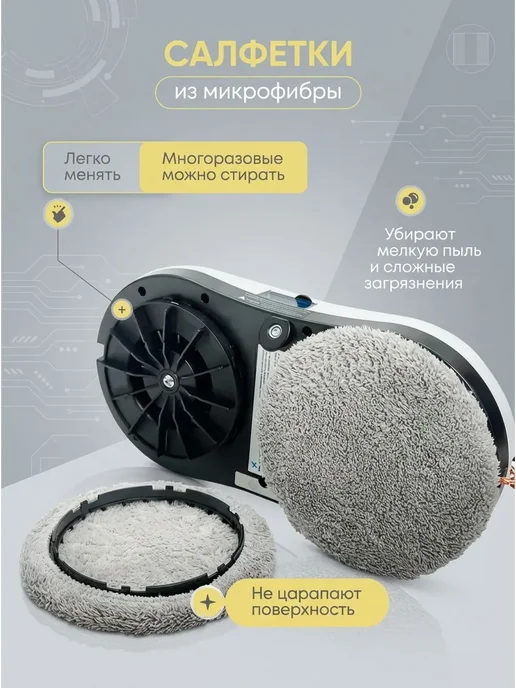 мойщик окон Робот с распылением, белый, фото 5