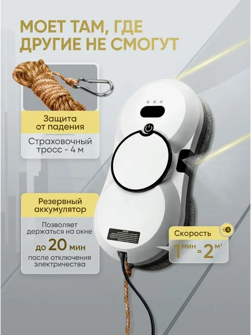 мойщик окон Робот с распылением, белый, фото 8
