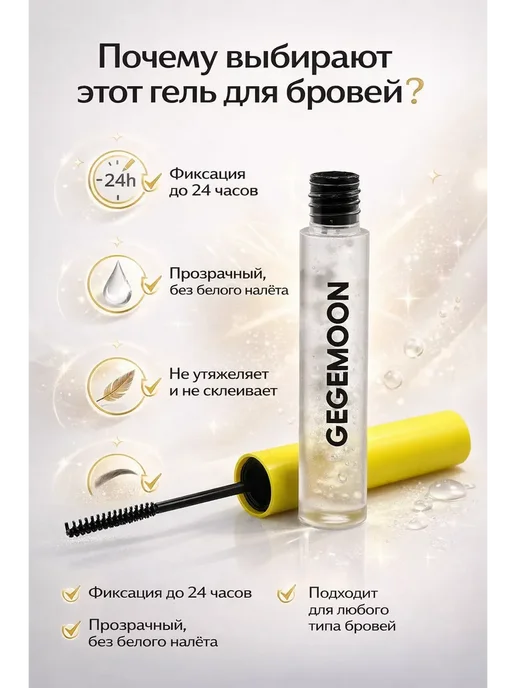 berekem88 Фиксирующий гель для бровей с эффектом ламинирования, белый, фото 4