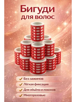 луч333 Супер!! Бигуди для волос 7 штук