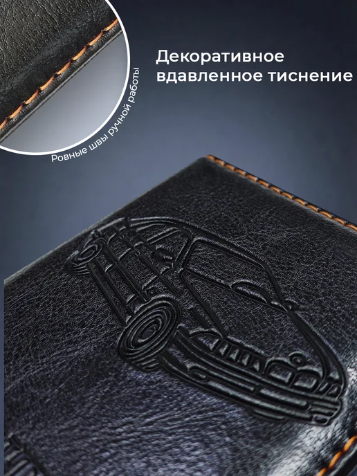 MoraleStore Обложка для автодокументов, черный, фото 2