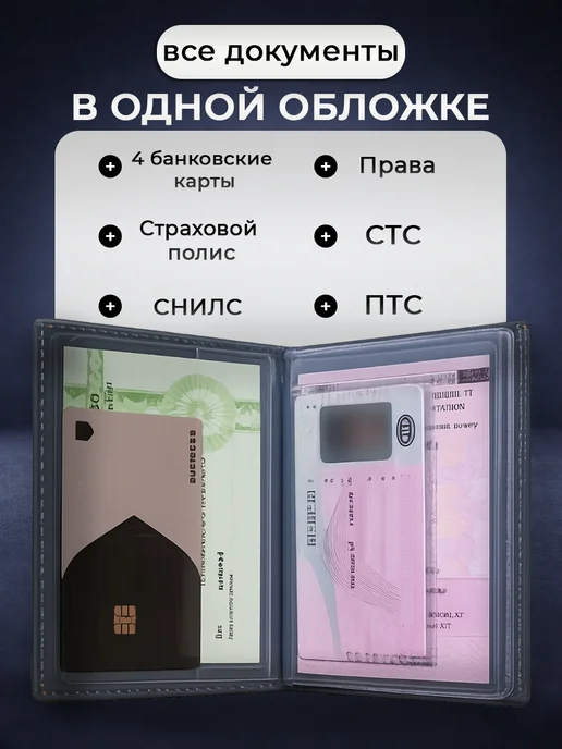 MoraleStore Обложка для автодокументов, черный, фото 4