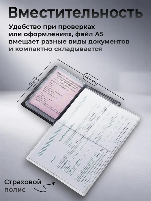 MoraleStore Обложка для автодокументов, черный, фото 5