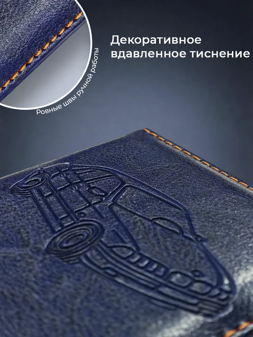 MoraleStore Обложка для автодокументов, синий, фото 2