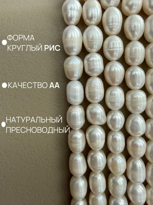 Franka Жемчуг бусины натуральный для рукоделия, вариант, фото 2