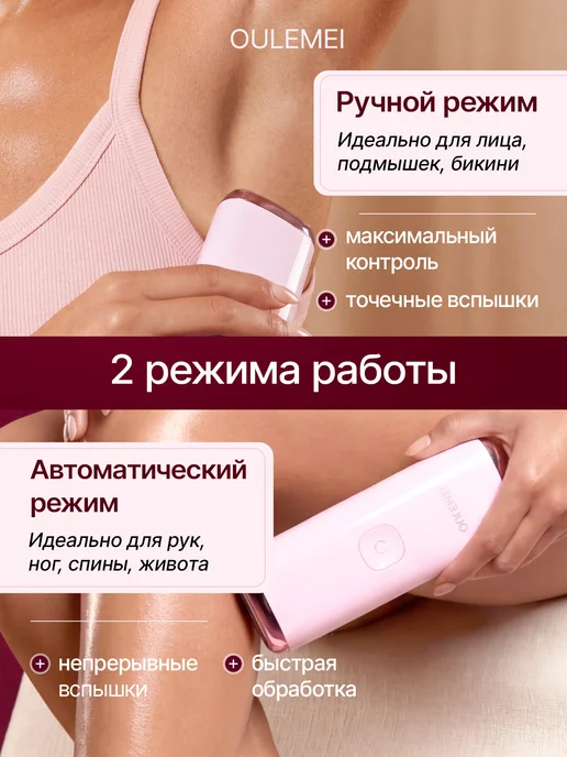 OULEMEI Фотоэпилятор лазерный для удаления волос, фиолетовый, фото 4