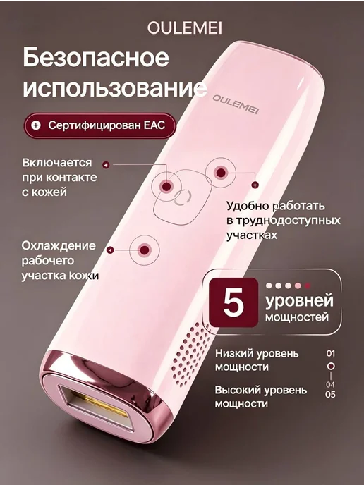 OULEMEI Фотоэпилятор лазерный для удаления волос, фиолетовый, фото 7