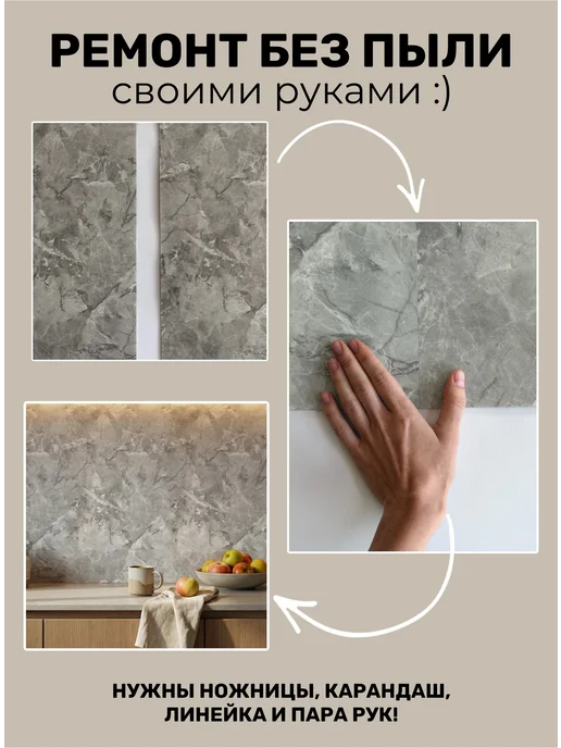 YEVchelk KITCHEN Кухонный фартук на стену ПВХ, панели самоклеящиеся 60×30 см, 60x30 см, 17 шт, фото 3