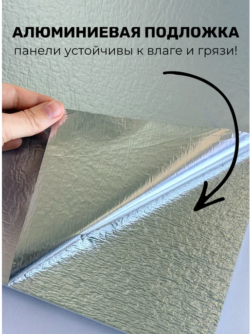 YEVchelk KITCHEN Кухонный фартук на стену ПВХ, панели самоклеящиеся 60×30 см, 60x30 см, 17 шт, фото 5