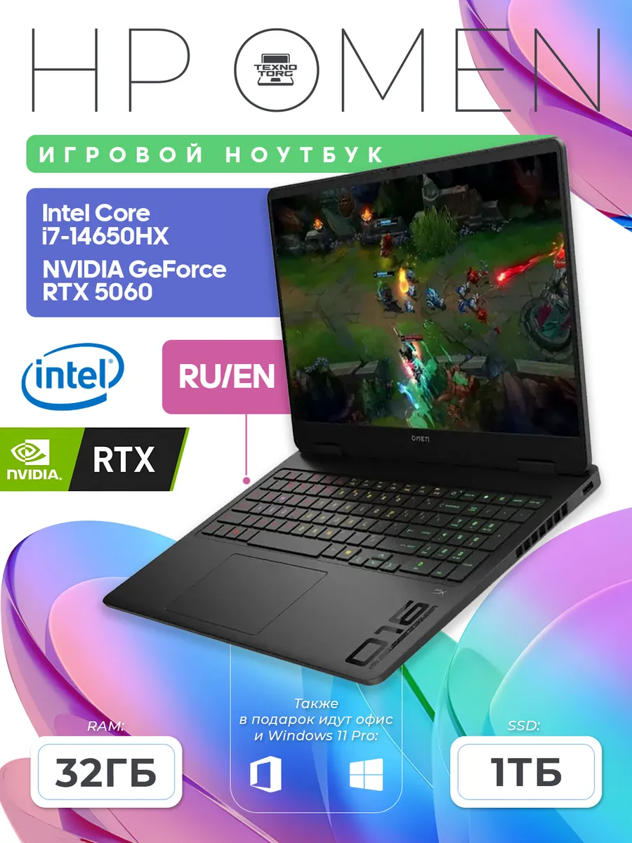 Ноутбук Omen 16 2.5K 240Гц i7-14650HX 32ГБ RTX 5060