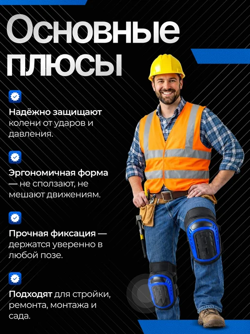 Наколенники строительные для сада и огорода защитные, черный, фото 4