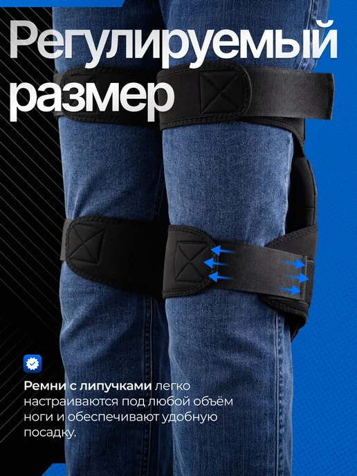 Наколенники строительные для сада и огорода защитные, черный, фото 5