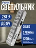 Лампа аккумуляторная для освещения помещения аварийная LEEK 807300566 купить за 1 096 ₽ в интернет‑магазине Wildberries