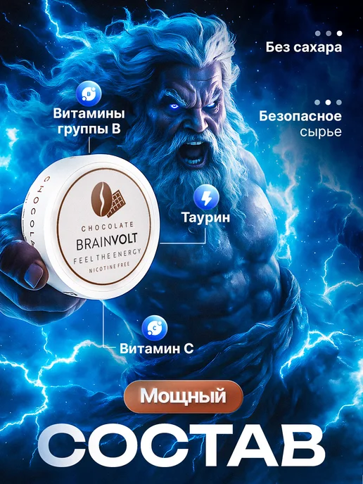 Brainvolt Кофеиновые Энергетические паучи со вкусом лимон-лайма, вариант, фото 7