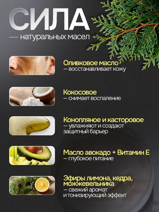 Природа Дома мыло для бритья мужское морозный кедр с и E, вариант, фото 2