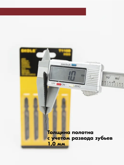 Skole Пилки для лобзика по металлу Т118B, вариант, фото 2