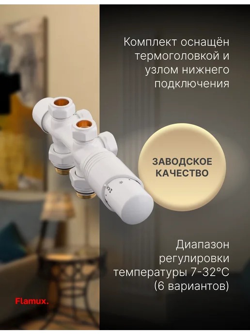 Комплект для нижнего подключения универсальный, белый, фото 2