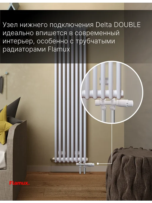 Комплект для нижнего подключения универсальный, белый, фото 7