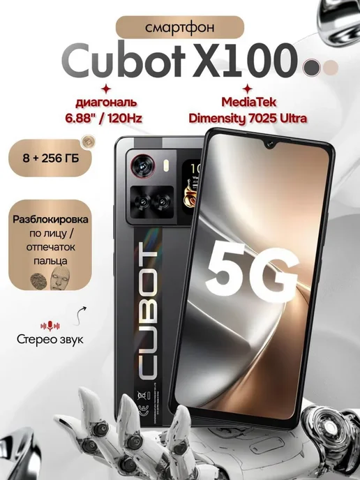 Смартфон Cubot X100 8/256 ГБ, черный