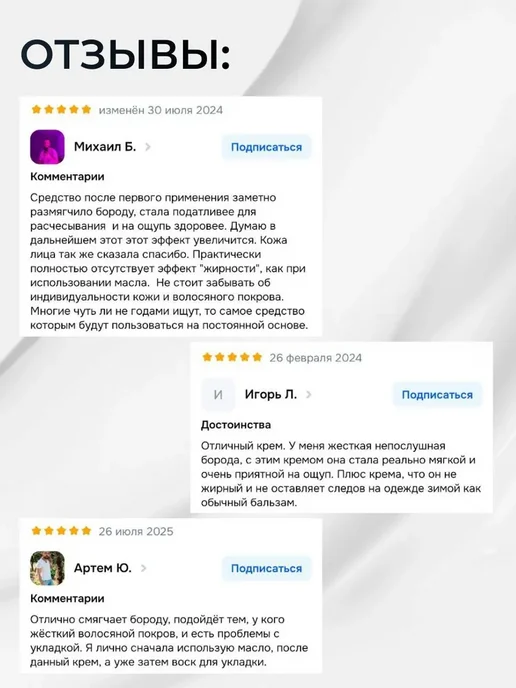 WHITE Крем-бальзам для ухода за бородой 100 мл с ароматом, 100 мл, фото 8