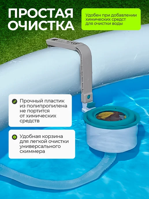 Bestway Скиммер для чистки и уборки бассейна 58233, вариант, фото 3