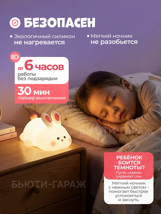 Ночник детский силиконовый, белый, фото 2