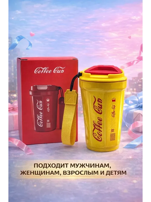 ГКМ Термокружки для чая, кофе большая 400 мл подарочная, 400 мл, фото 2